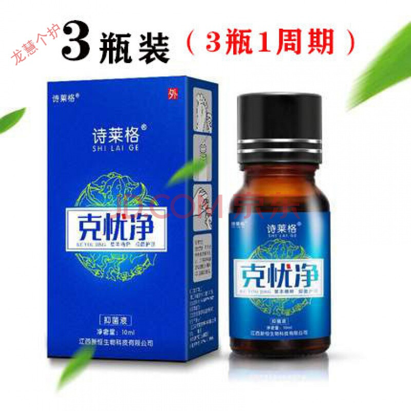 疣立净疣体脖子颈部腋下肉粒疙瘩疣瘊净尤液皮赘 3瓶装【图片 价格