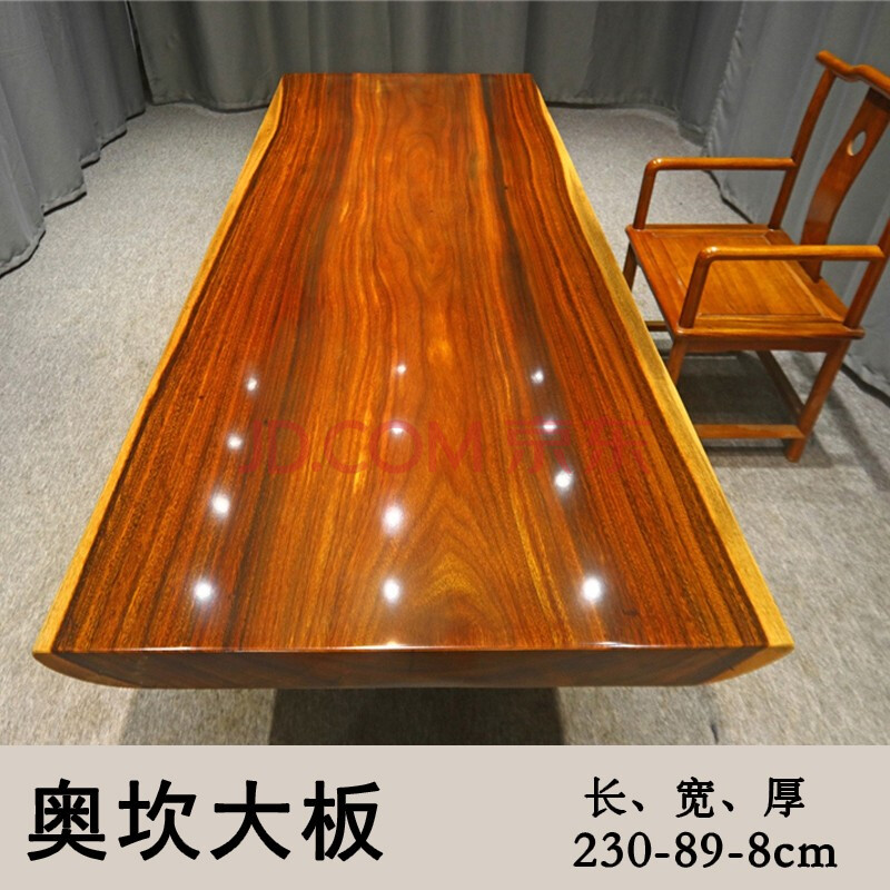 阿非利加 奥坎大板茶桌原木大板桌实木大板办公桌大板台整木大板中式