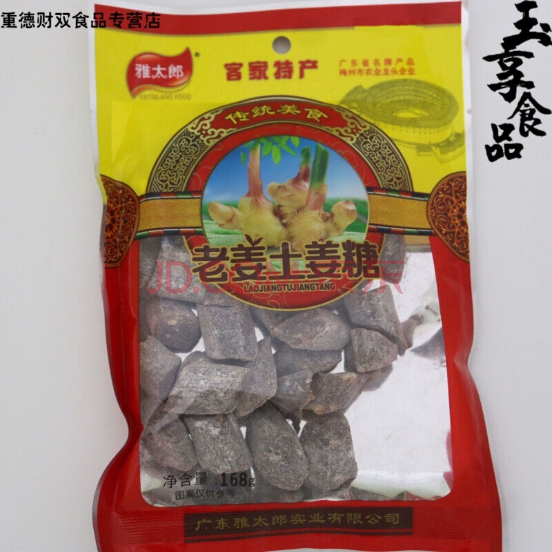 其他特產 豆樂奇(douleqi) 薑汁糖軟糖450g純手工正宗客家味梅州黑糖