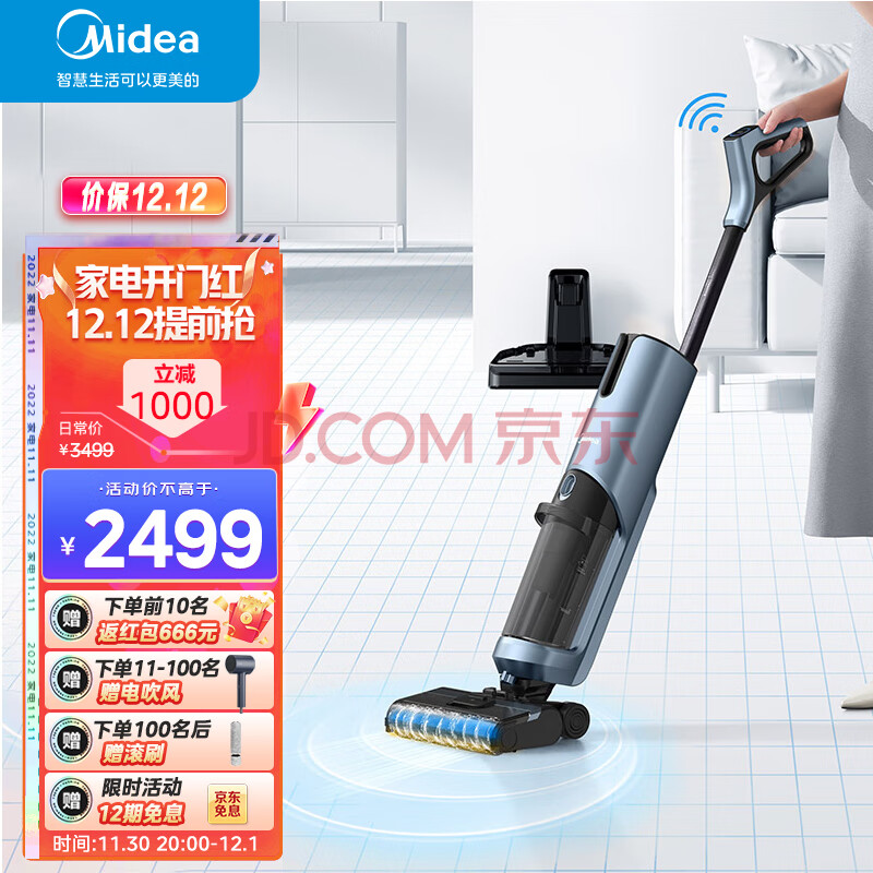 美的（Midea）洗地机X9proG4pro智能分区清洁无线家用吸拖一体全自动3.0 手持吸尘器拖地机 LCD屏显自清洁,美的（Midea）洗地机X9pro/G4pro智能分区清洁无线家用吸拖一体全自动3.0 手持吸尘器拖地机 LCD屏显自清洁,第1张