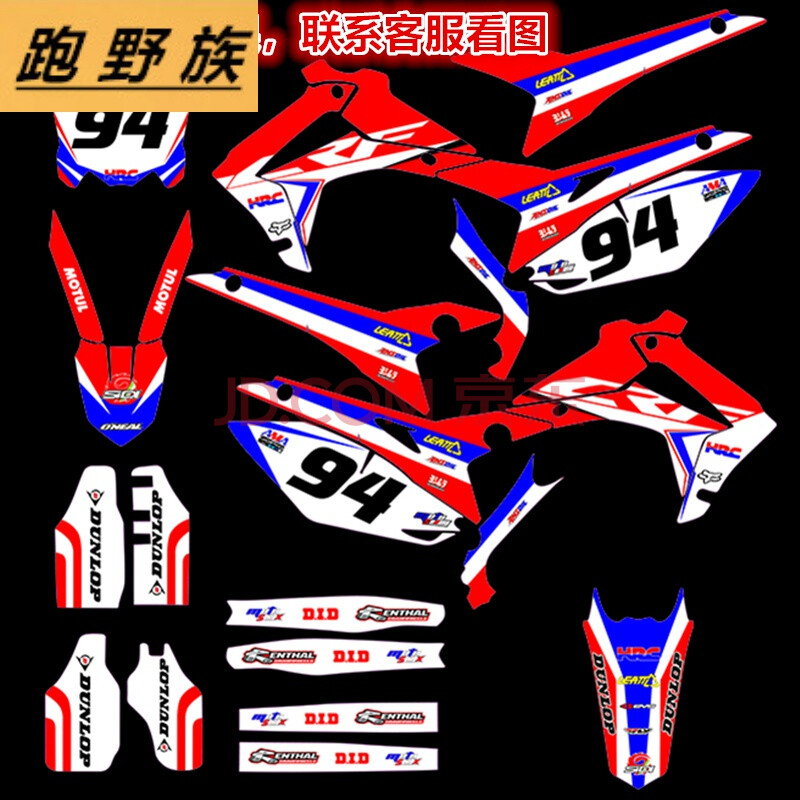 适用贵尊极盗者波速尔泰坦-1m2m4m5m6m7m8越野摩托车贴花贴纸车贴画