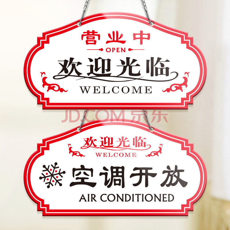 临时有事打电话外出正在暂停正常营业中马上回来欢迎光临店铺门牌门店