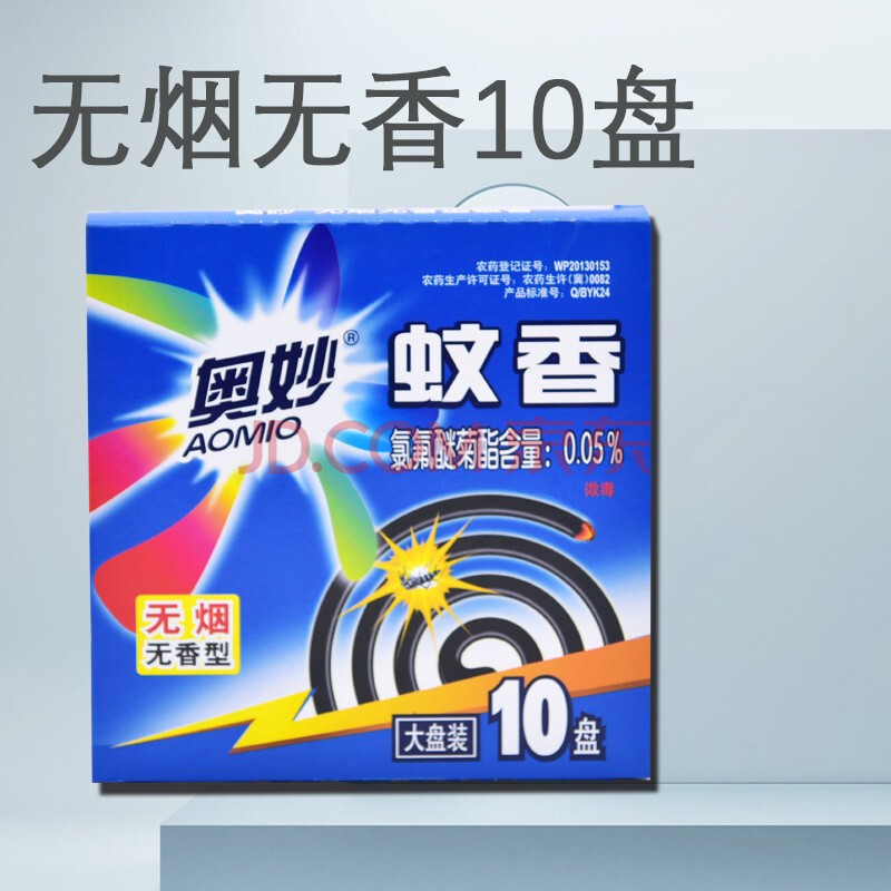 奥妙蚊香加大盘40单圈/筒 艾草清香型家用室内驱蚊黑蚊香盘式防蚊子