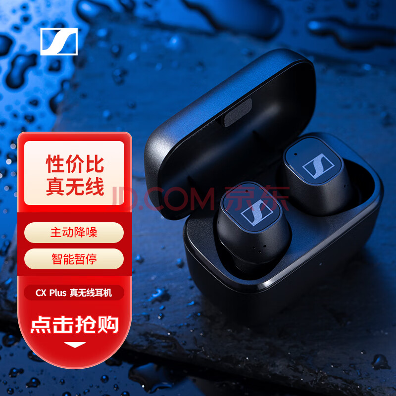 森海塞尔（Sennheiser）CXPlus 真无线蓝牙5.2主动降噪运动耳机 入耳式耳机 黑色(森海塞尔(Sennheiser)),森海塞尔（Sennheiser）CX  Plus 真无线蓝牙5.2主动降噪运动耳机 入耳式耳机 黑色,第1张