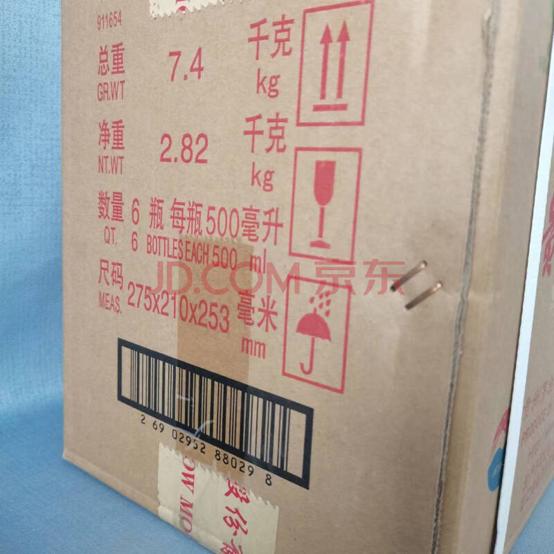 涉案物资-26-贵州茅台2019年。（两箱）