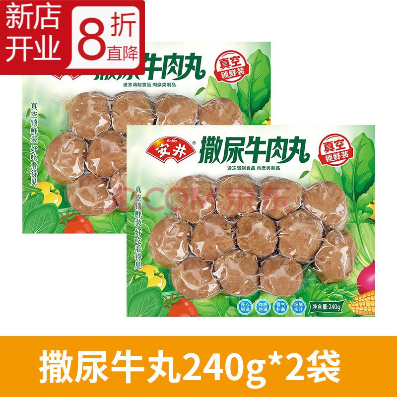 撒尿牛丸240g*2袋【图片 价格 品牌 报价】-京东