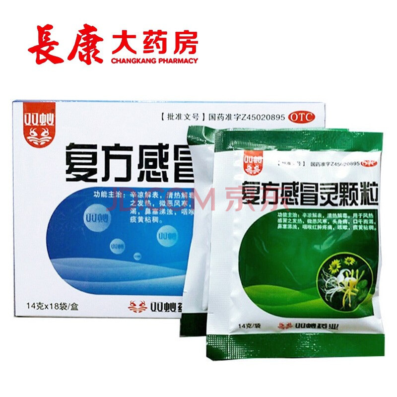 双蚁 复方感冒灵颗粒14g*18袋 感冒冲剂 辛凉解表,清热解毒