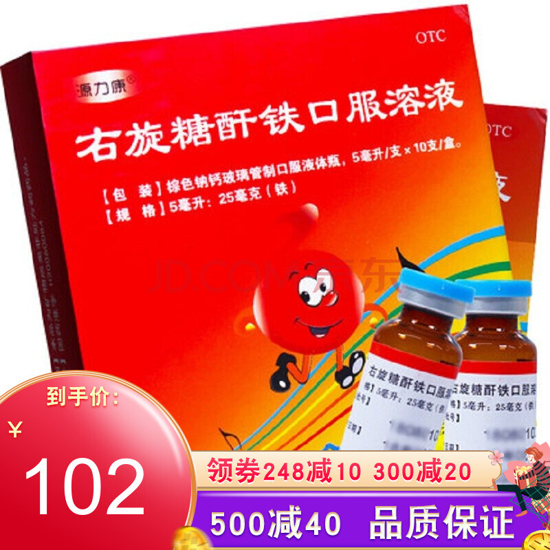 口服液儿童发育缺铁性贫血药婴幼儿宝宝孕妇补铁补血 3盒装
