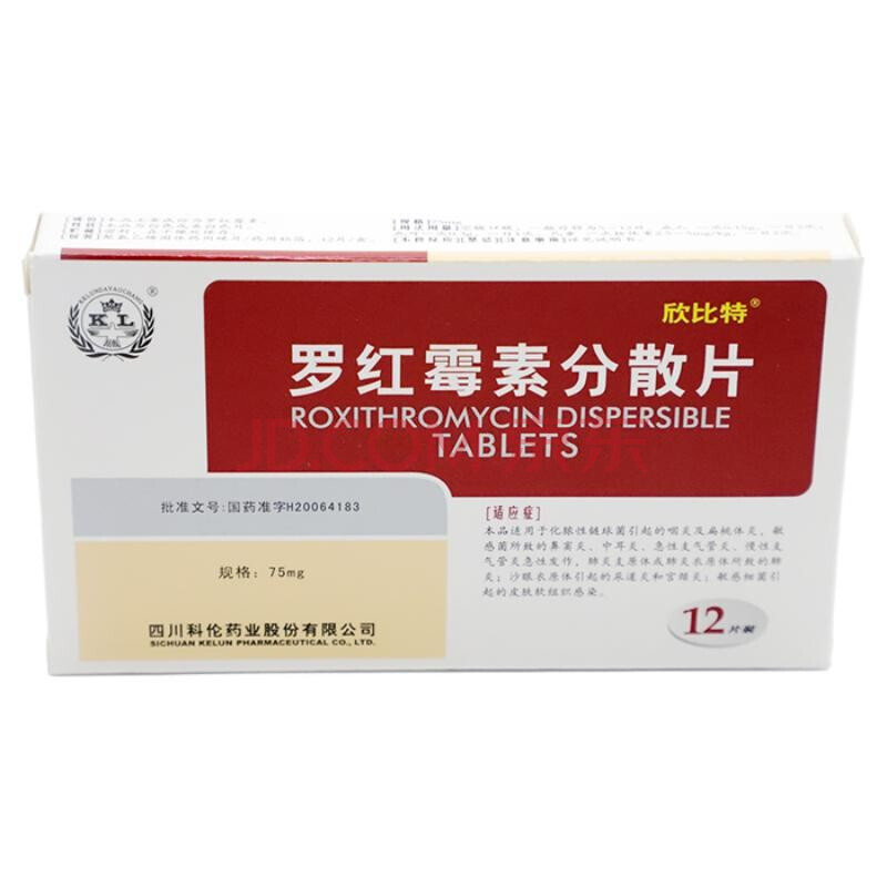 科倫 羅紅黴素分散片75mg*12片 10盒裝