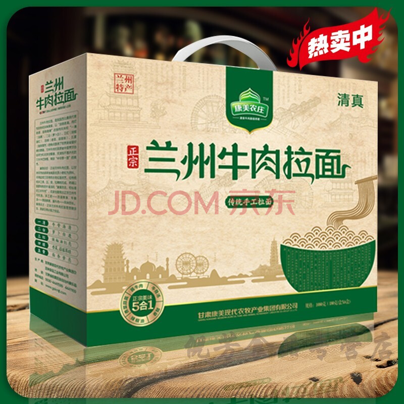 兰州拉面牛肉拉面方便速食调料汤料面条甘肃特产牛肉面205g*10盒