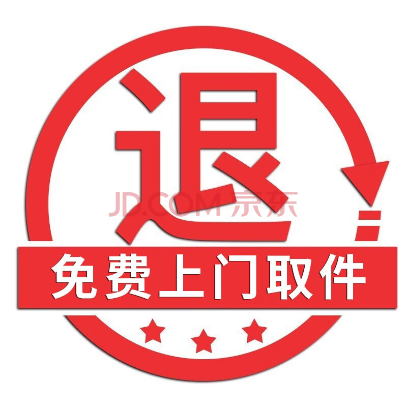 免费上门取退【图片 价格 品牌 报价】-京东