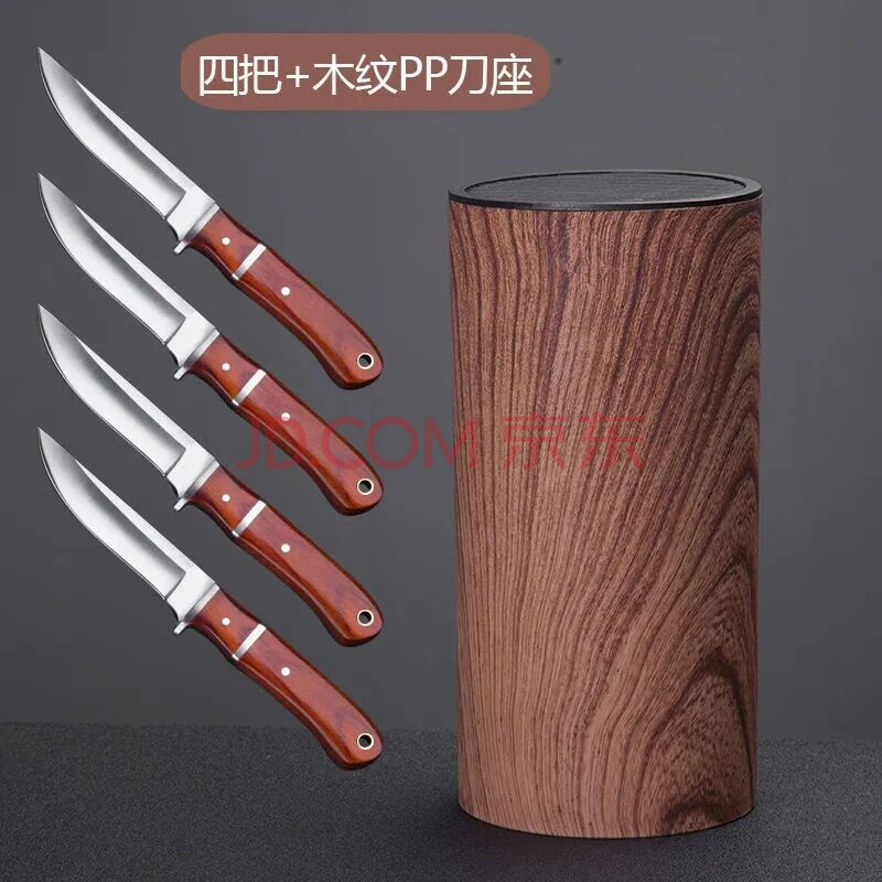 肉刀手扒肉刀水果餐刀西餐牛排刀内蒙古吃羊肉小刀 四把刀 pp木纹刀座