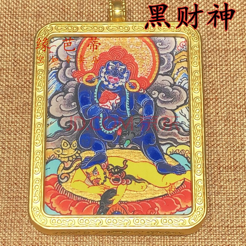 观音如来狐仙普贤本命佛 唐卡(黑财神)矿物质植物材料送礼盒送佛经文