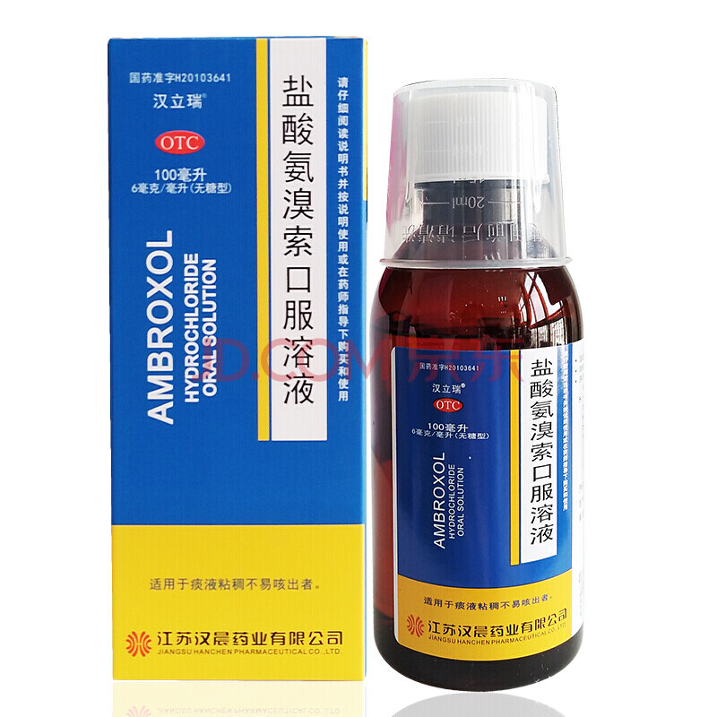 汉立瑞 盐酸氨溴索口服溶液100ml(无糖型) 用于谈粘稠不易咳出者 1盒