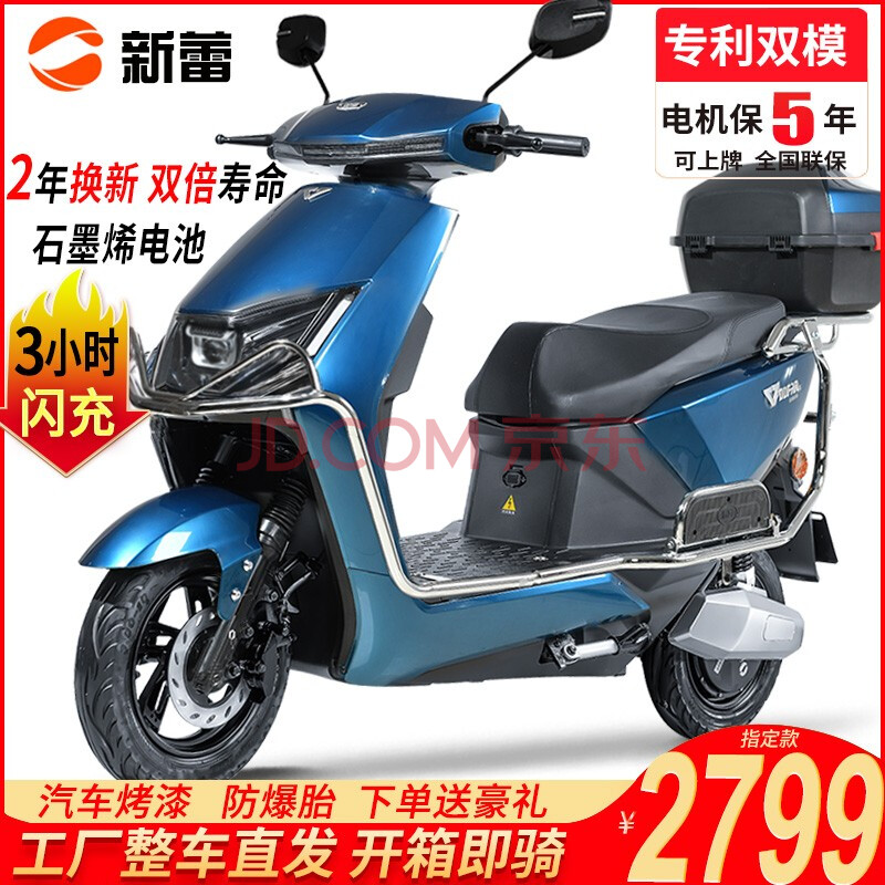 摩托車 電動摩托車 新蕾(slane) 新蕾電動車成人電瓶車60v72v電動摩托