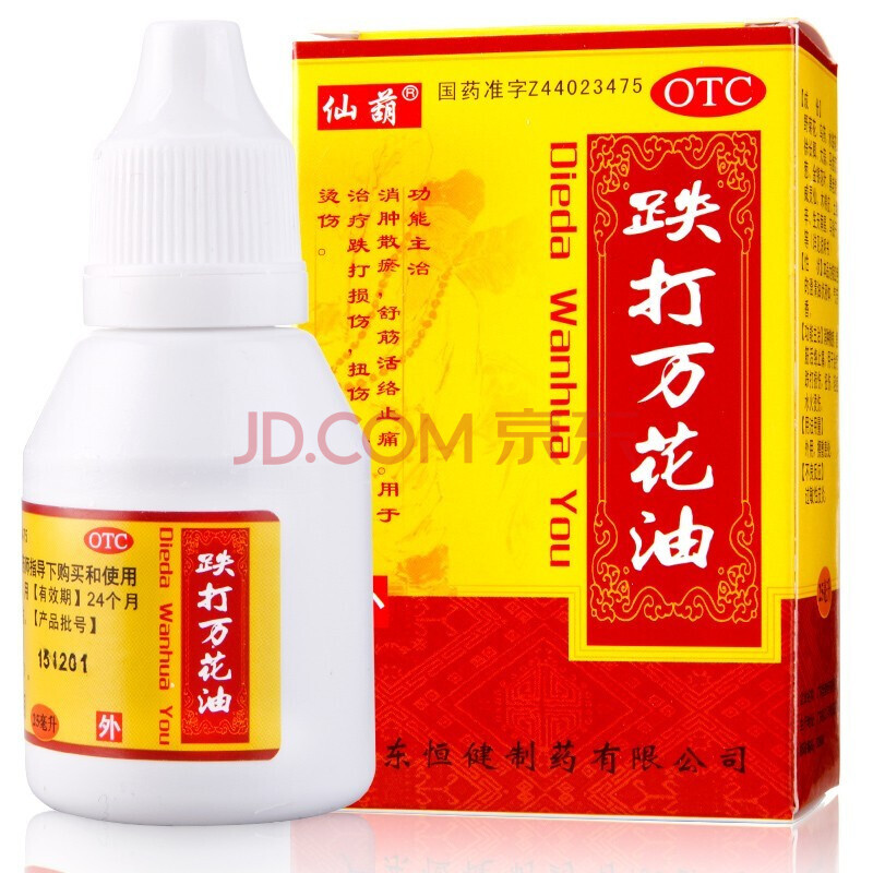 恒健 跌打万花油 25ml