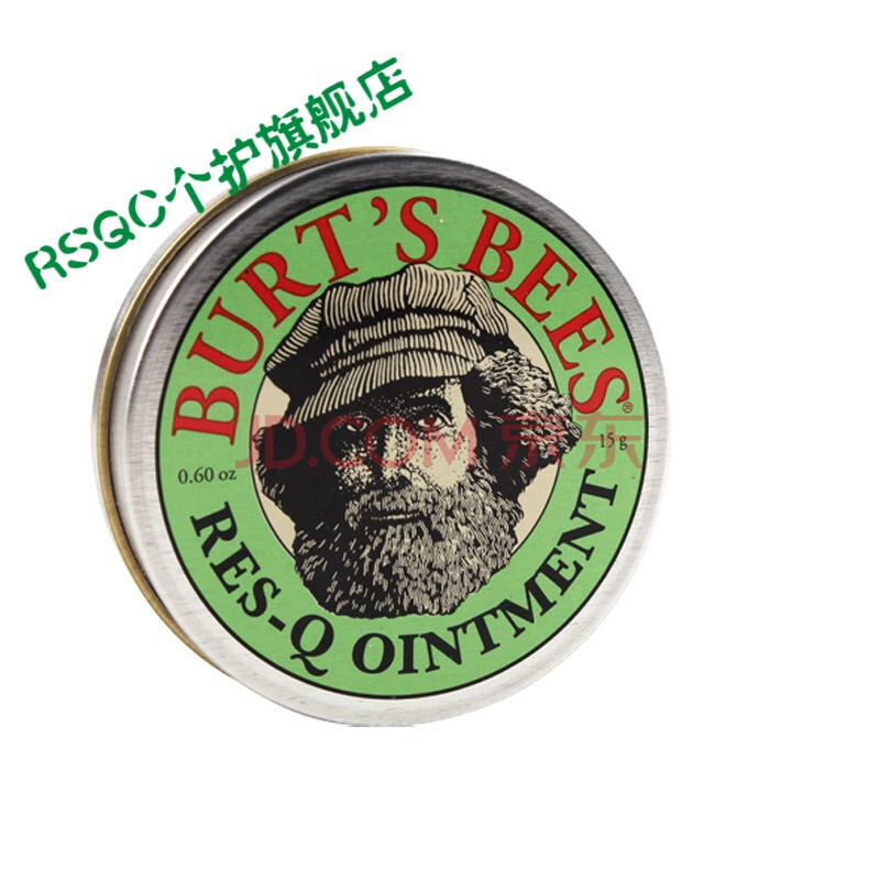 美国小蜜蜂天然紫草膏成人蚊虫叮咬止痒神奇万用膏止痒膏 15g