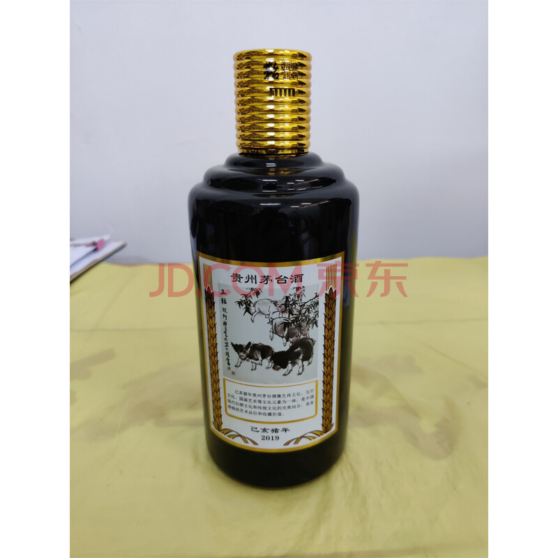 B78-2：贵州茅台酒2018年；“猪年生肖”；500ml；不带杯；53%Vol 1瓶