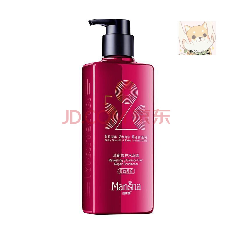 曼丝娜520无硅油洗发露去油止痒净屑顺滑修护干枯毛燥分叉发质 倍效
