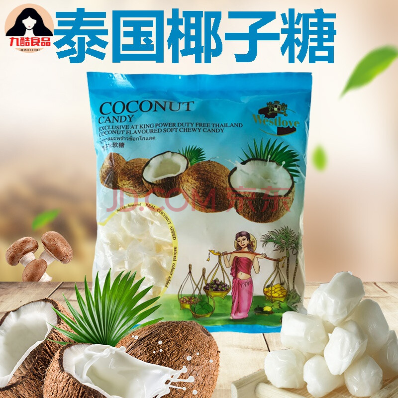 泰国椰子糖浓味软糖450g正宗海南特产特浓椰子糕软糖休闲小零食
