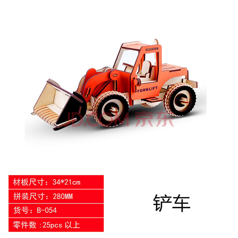 工程車積木玩具 手工組裝車模型木質立體拼圖手工製作拼裝兒童 男孩