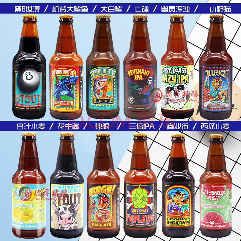 迷失海岸大白鲨杏汁独眼水手机械大鲨鱼海鲸三倍精酿12瓶组合啤酒