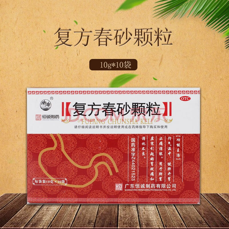 恒诚制药 复方春砂颗粒 10g*10袋 消化不良脾胃虚寒胃炎胃痛胃胀 5