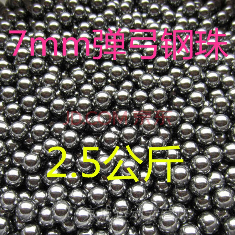 弹弓扁皮筋钢珠射击器反曲弓竞技发射器免绑蛋弓专用无架弹工 7mm弹弓