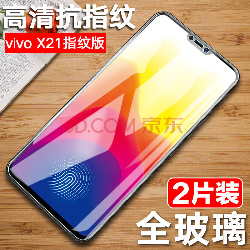 雅伊匯 vivox21a鋼化膜vivo x21i全屏vivox21ud剛化膜x21s手機x21屏幕