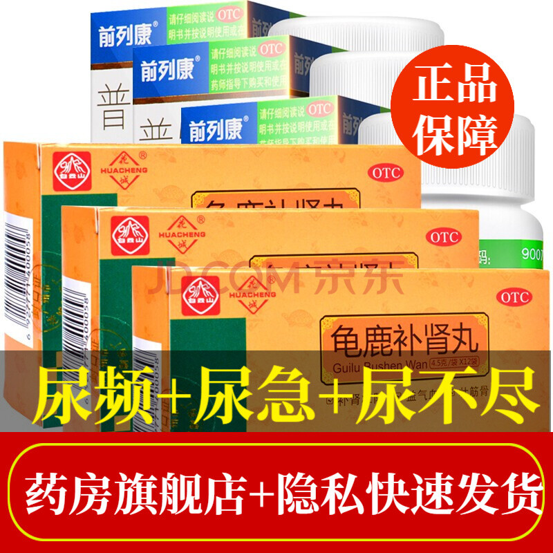 康恩貝前列康普樂安片60片女性男性治尿分叉的藥尿頻尿急尿不盡尿增多