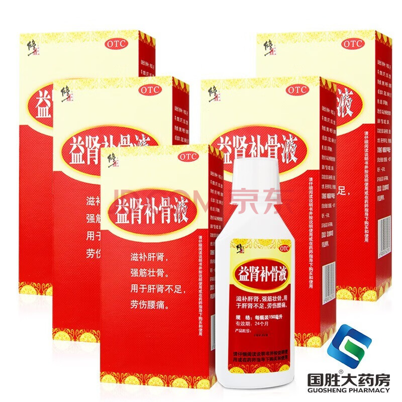 修正益肾补骨液150ml 补肾补骨液 益肾补骨口服液强筋壮骨药腰痛 5