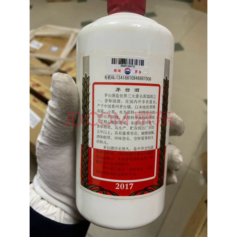 D13-11贵州茅台酒500ml 53%vol,6瓶,2017年