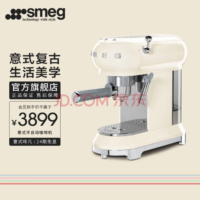 SMEG 斯麦格 意大利进口复古 半自动意式咖啡机家用 带蒸汽奶泡机 ECF01多色可选 奶白色,SMEG 斯麦格 意大利进口复古 半自动意式咖啡机家用 带蒸汽奶泡机 ECF01多色可选 奶白色,第1张