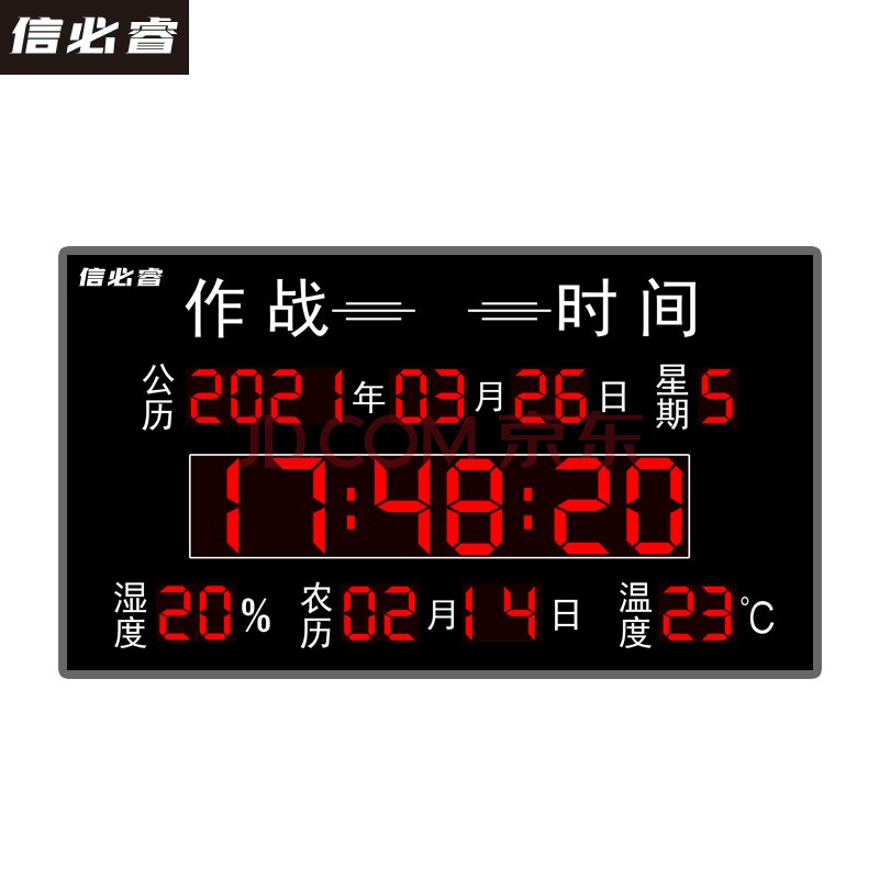 信必睿 天文作戰時間顯示屏標準時鍾顯示屏溫溼度顯示屏電子看板 款式