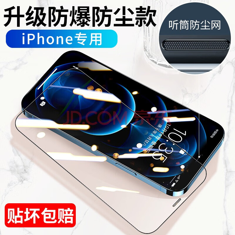 品勝iphone12鋼化膜蘋果12pro手機全屏覆蓋12promax保護貼膜防指紋帶