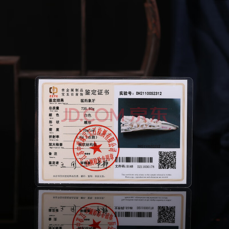 涉案资产DBG-23猛犸牙雕件 瑞狮戏球735.8g