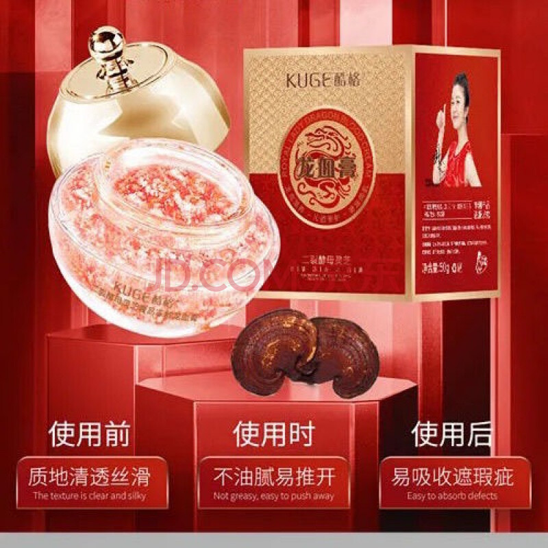 【精品定制】 酷格龙血贵妇膏嫩肤提亮修复补水滋润龙雪贵妇膏懒人提