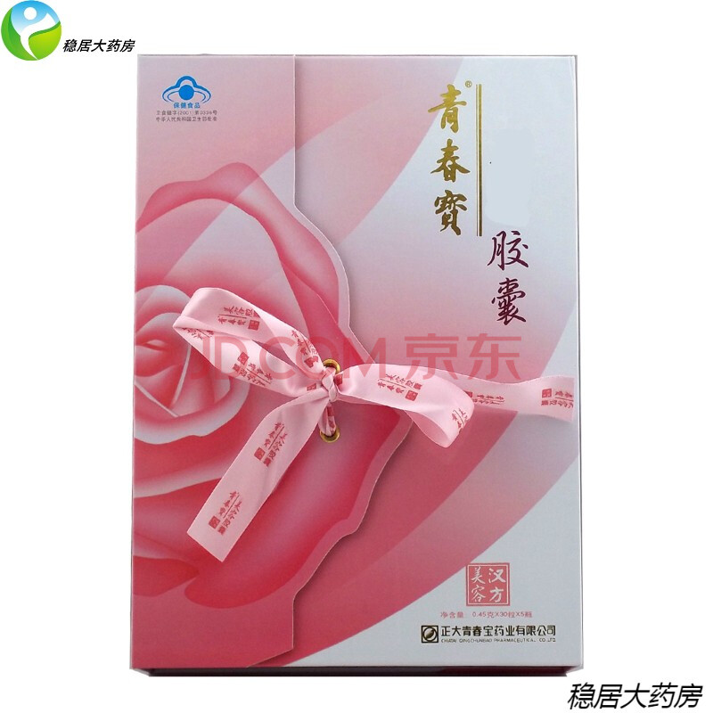 青春宝 美胶囊 0.45g/粒*30粒*5瓶【图片 价格 品牌 报价】-京东