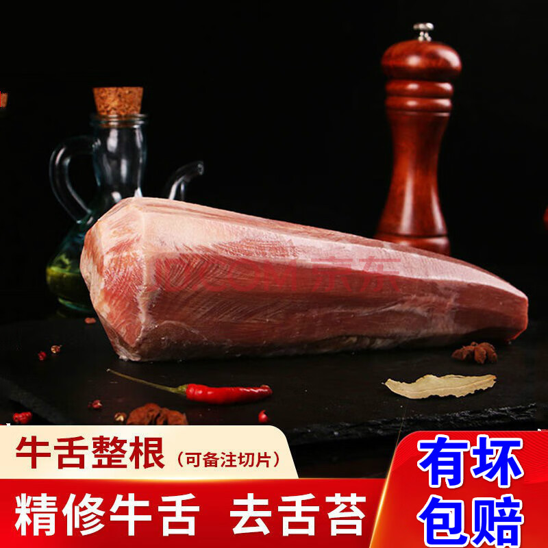 2kg牛舌整根厚切牛肉韩式烤肉烧烤涮火锅配菜食材 罗菲迪新