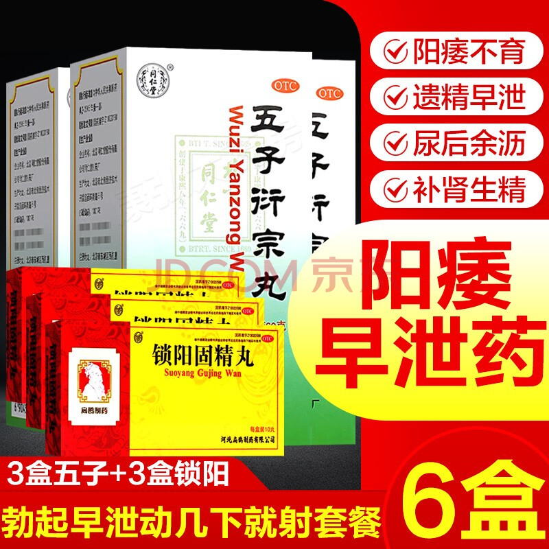 一正 五加參蛤蚧精口服液10支成人男性女性大補元氣中成藥補肺虛咳嗽