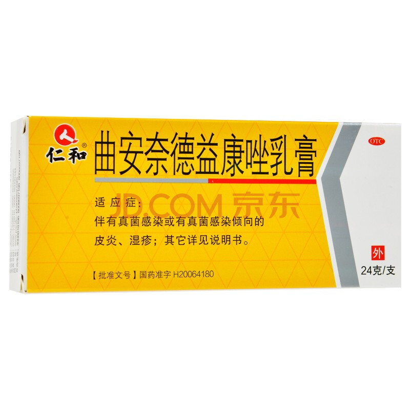 仁和 曲安奈德益康唑乳膏 24g 皮炎湿疹外用甲沟炎新软膏益康挫药霜 5