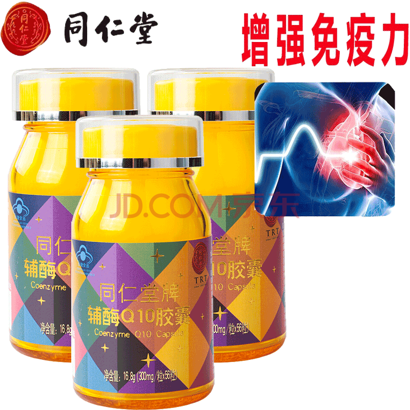 q10软胶囊56粒/瓶保健品功能抗氧化增强免疫力成人中老年人保健用品 3