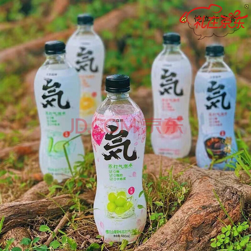 気森林海盐菠萝 元气元森林海盐菠萝元気樱花白葡萄山楂青柠仙人掌
