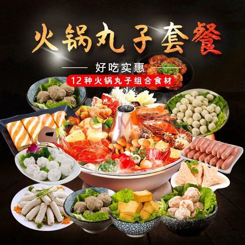 火鍋丸子組合關東煮材料火鍋料食材混合丸子燒烤麻辣燙魚丸蝦丸 一斤