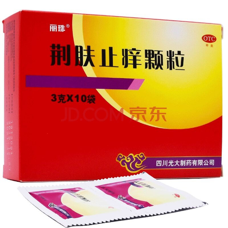 丽珠 荆肤止痒颗粒 3g×10袋 祛风除湿 清热解毒止痒 用于儿童风热型