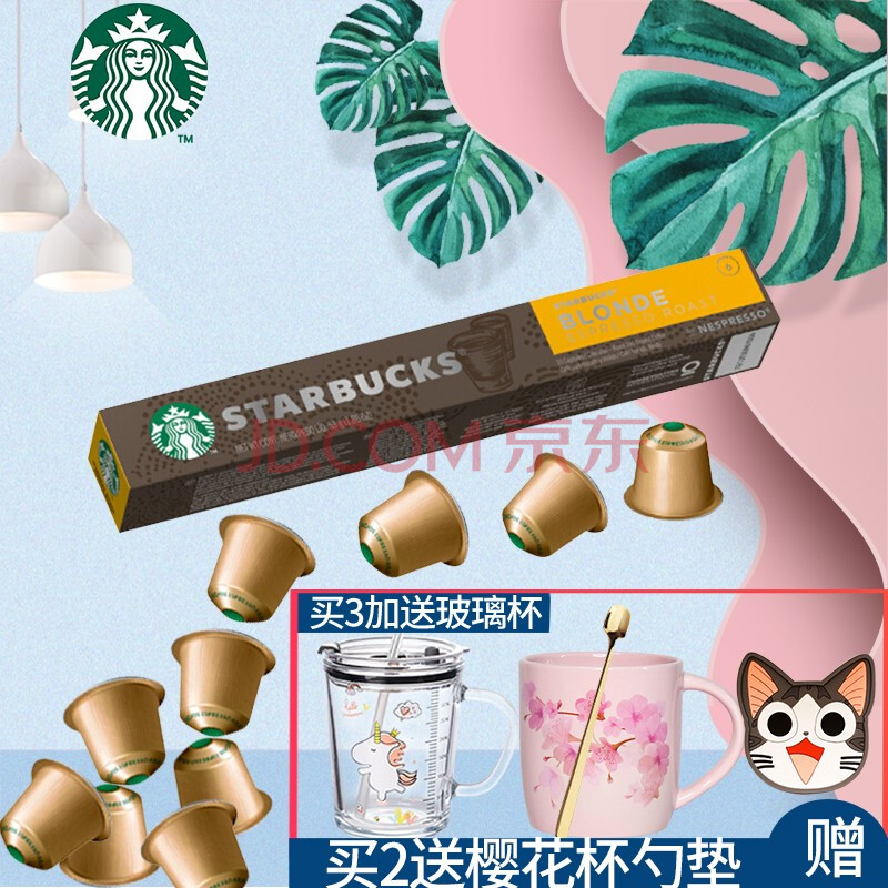 星巴克(starbucks) 膠囊咖啡 (內含10顆 與nespresso濃遇咖啡機配套