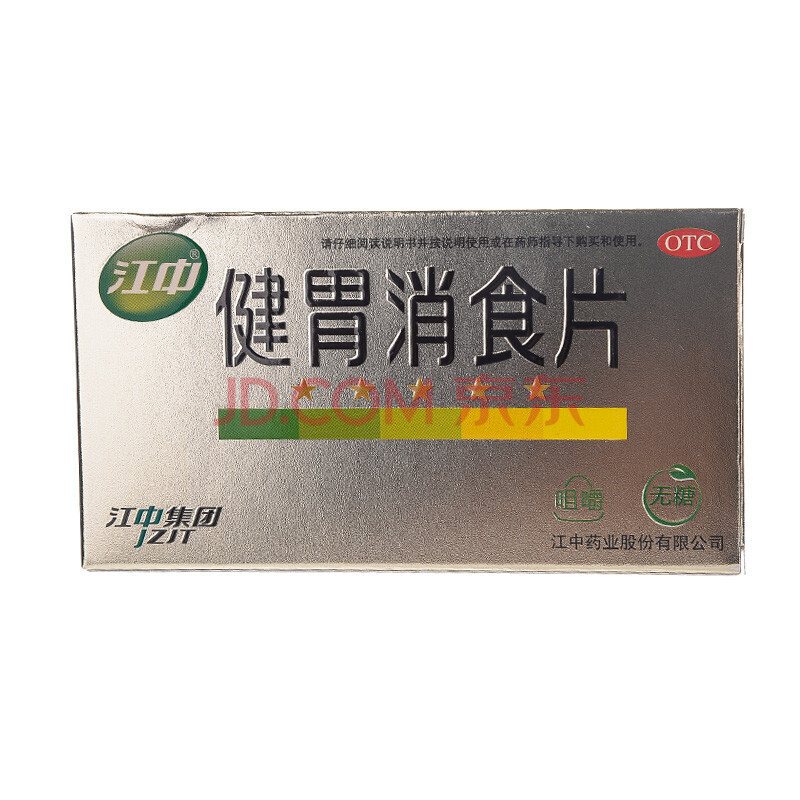 江中 健胃消食片(无糖型薄膜衣片 32片