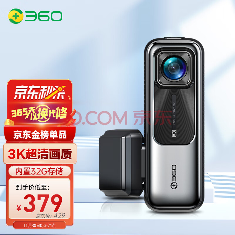 360行车记录仪K680 3K超清画质微光夜视 电子狗 内置32G存储WiFi传输,360行车记录仪K680 3K超清画质  微光夜视 电子狗 内置32G存储  WiFi传输,第1张