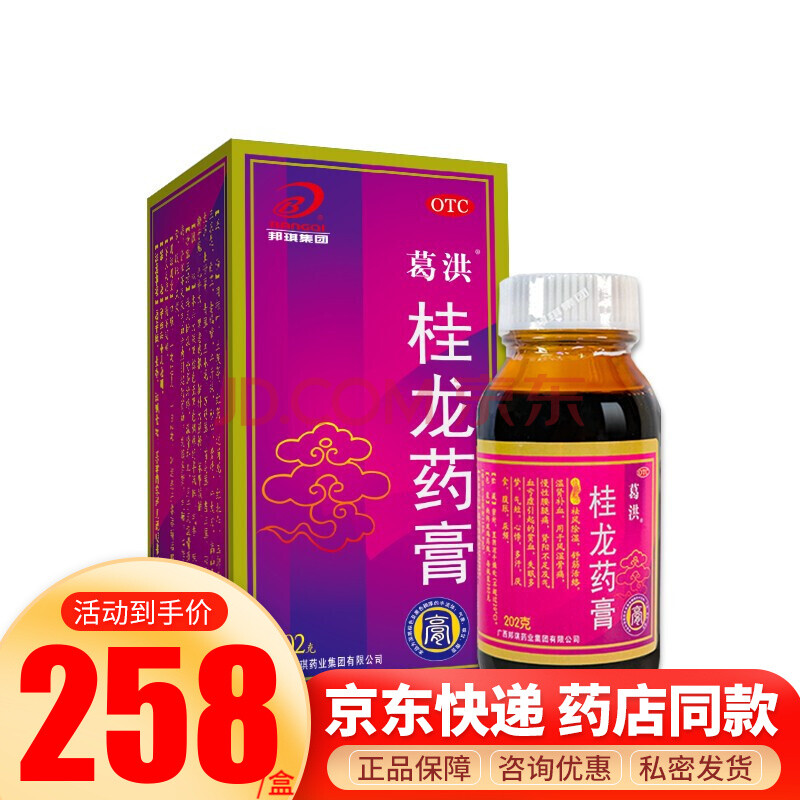 葛洪 桂龍藥膏202g 祛風除溼舒筋活絡溫腎補血用於風溼骨痛 慢性腰腿