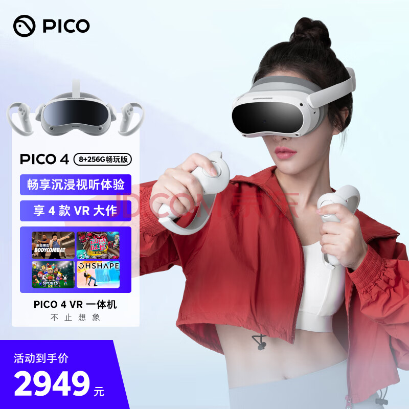 PICO 4 VR 一体机 8+256G【畅玩版】 VR眼镜 3D眼镜 PC体感VR设备 智能眼镜 头戴显示器设备 串流,PICO 4 VR 一体机 8+256G【畅玩版】 VR眼镜 3D眼镜 PC体感VR设备 智能眼镜 头戴显示器设备 串流,第1张